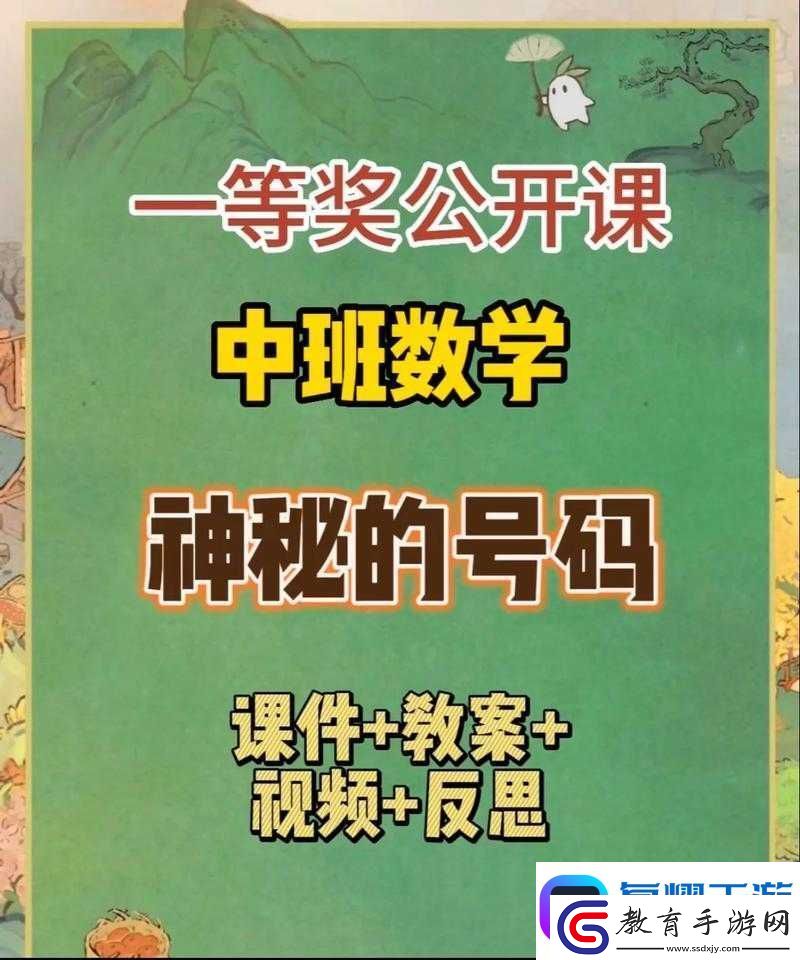 神秘站