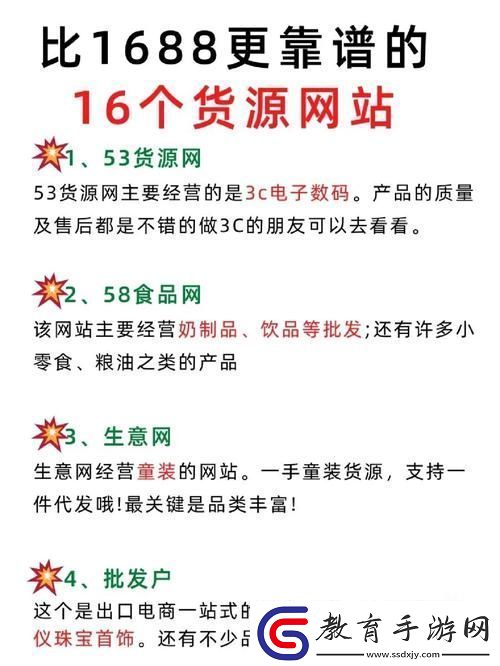 成品站1688入口的推薦機(jī)制