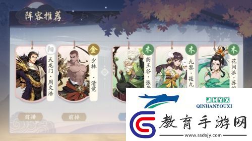 武林閑俠藥王陣容怎么玩
