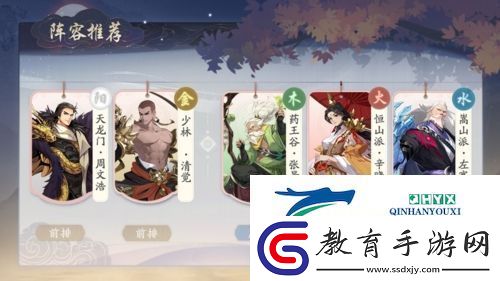 武林閑俠藥王陣容怎么玩
