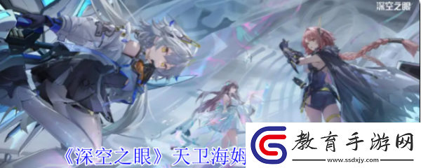 深空之眼天衛海姆達爾怎么樣