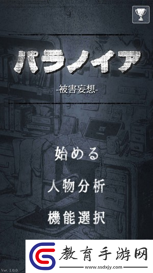 偏執(zhí)狂