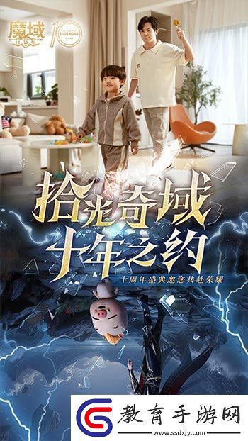 十年獻禮