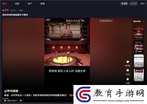 中國玩家全球首通雙影奇境隱藏關(guān)！制作人認(rèn)證