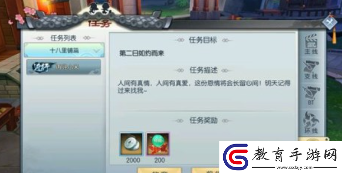 武林外傳手游小米任務(wù)怎么觸發(fā)
