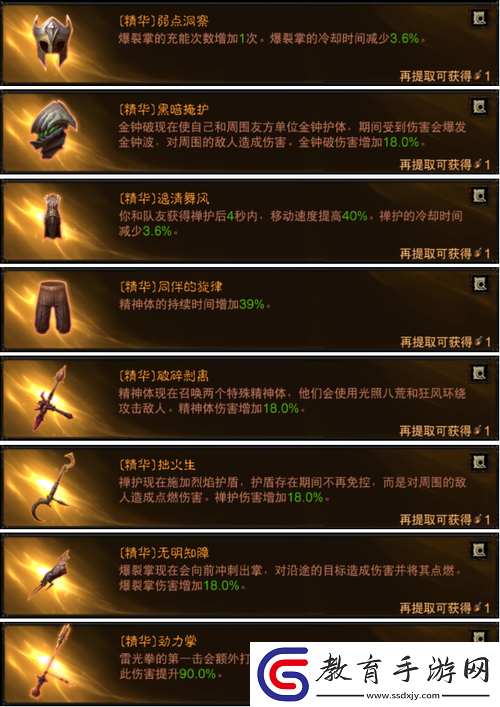 暴擊流武僧閉眼砍BOSS