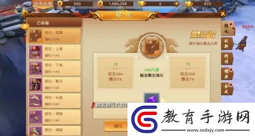 悟空傳怎么強(qiáng)化武器裝備