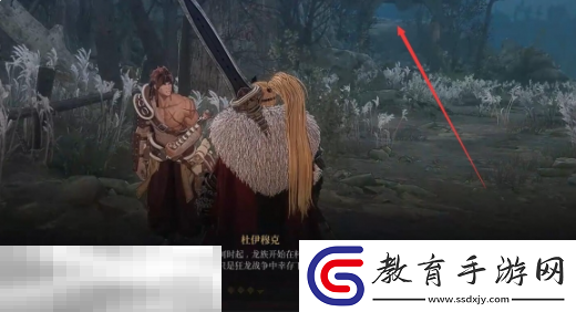 第一狂戰士卡贊普拉烏村莊鬼石在哪