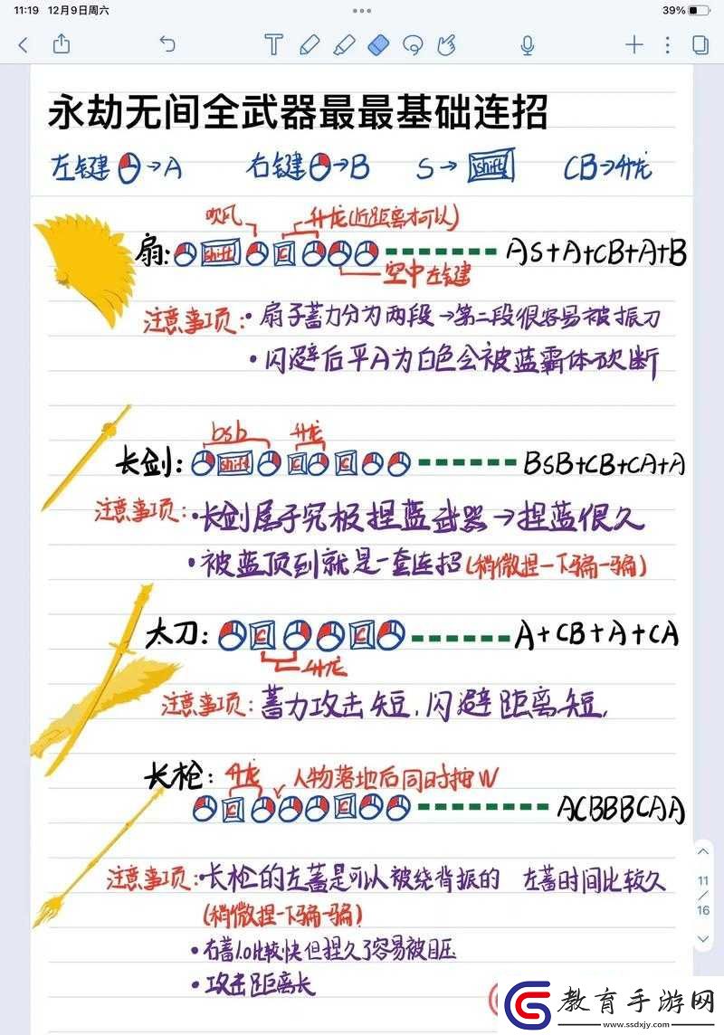 永劫無間滑步連招零失誤！5個(gè)實(shí)戰(zhàn)技巧讓你操作像高手