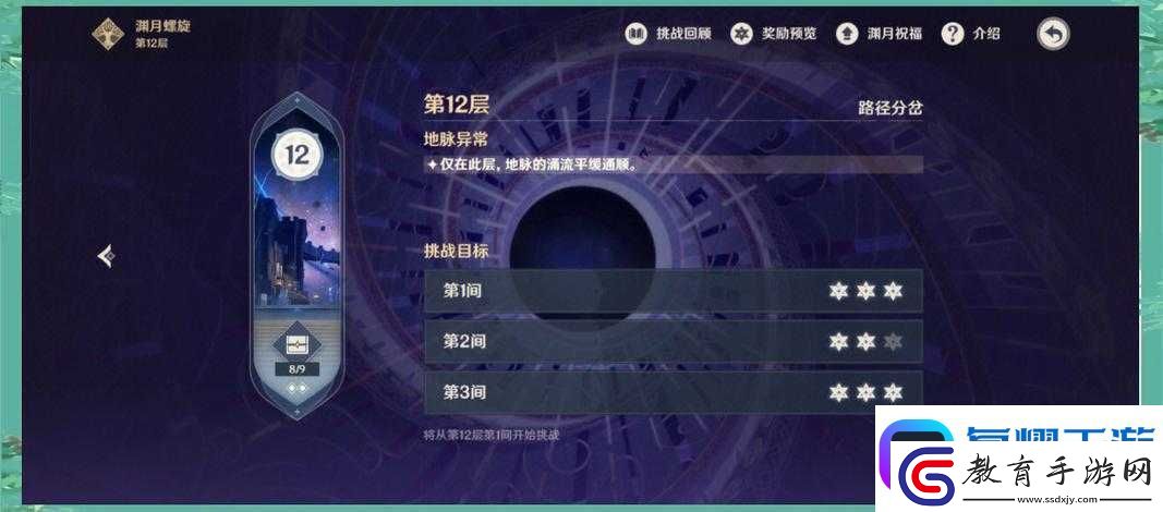 零失誤通關幽冥教秘籍