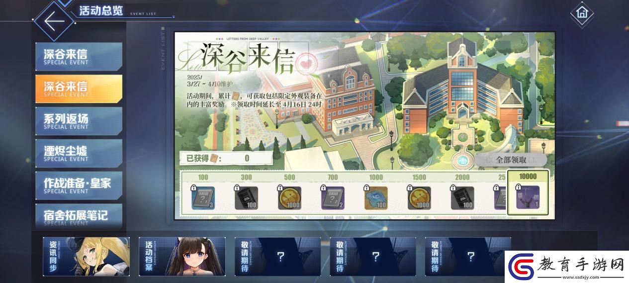 碧藍航線春日版本重磅上線！深谷來信活動開啟