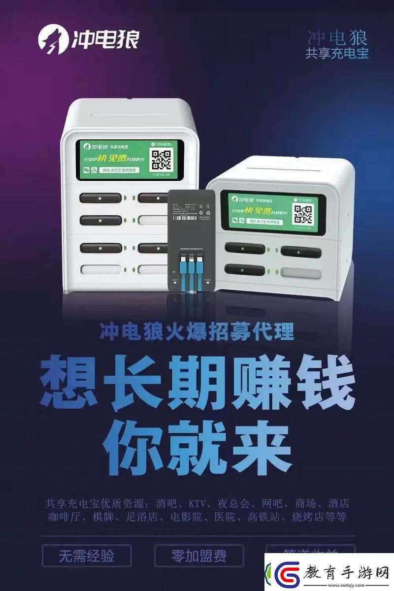 玩家必看！共享充電寶高價背后