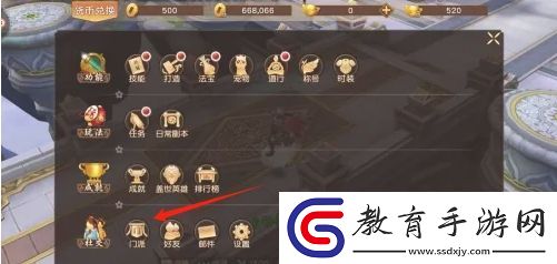 悟空傳手游怎么創建門派