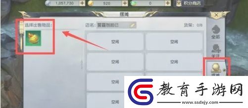 鎮(zhèn)魔曲怎么擺攤