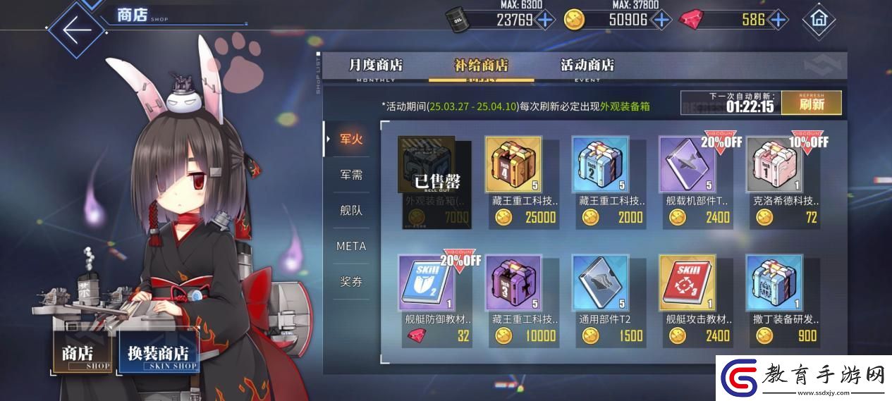 碧藍航線春日版本重磅上線！深谷來信活動開啟