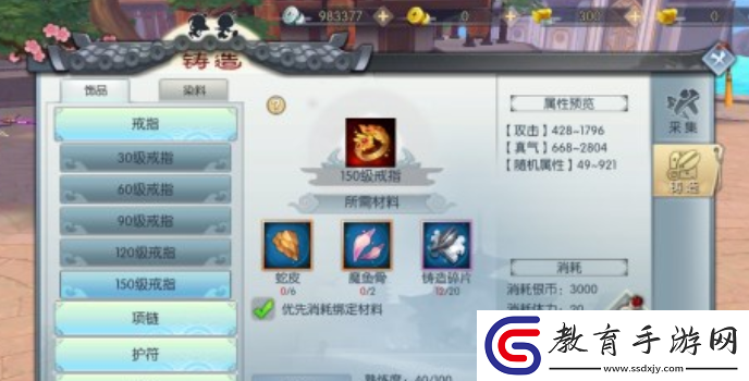 武林外傳手游小米任務(wù)怎么觸發(fā)
