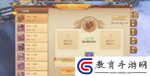 悟空傳怎么強(qiáng)化武器裝備