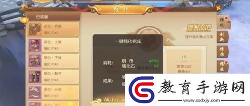 悟空傳怎么強(qiáng)化武器裝備