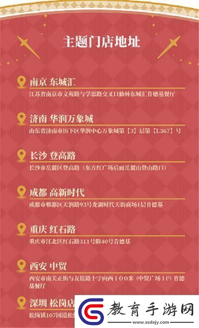 原神肯德基主題店有哪些