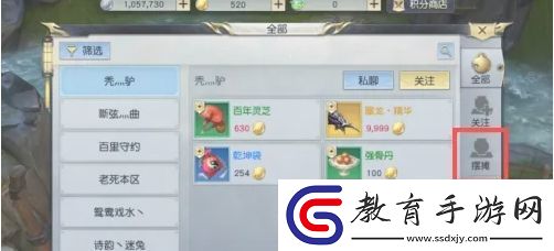 鎮(zhèn)魔曲怎么擺攤