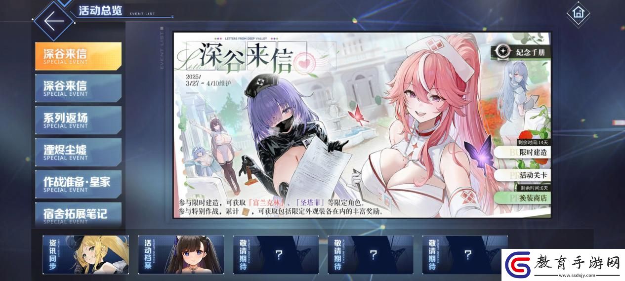 碧藍航線春日版本重磅上線！深谷來信活動開啟