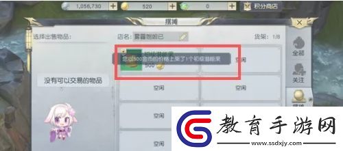 鎮(zhèn)魔曲怎么擺攤