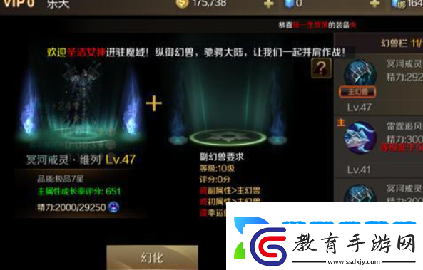 魔域手游幻獸解綁符文怎么獲得