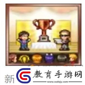 幸福公寓物語全成就怎么達成