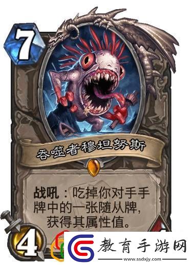 爐石傳說吞噬者姆坦努斯怎么獲得