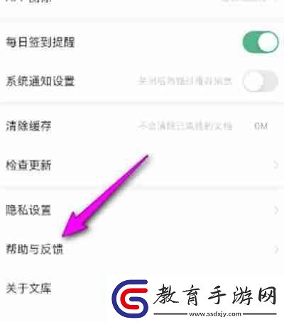 百度文庫怎么反饋意見