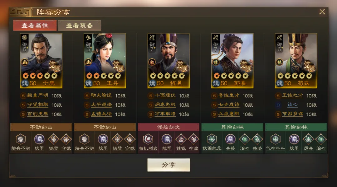 三國志戰棋版北伐悍將推薦陣容