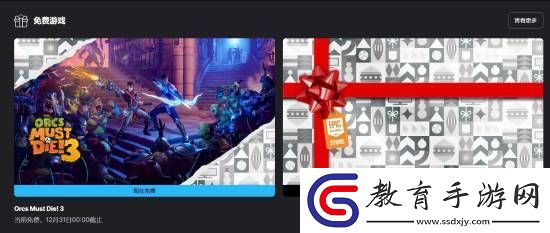 Epic喜加一！塔防神作獸人必須死3