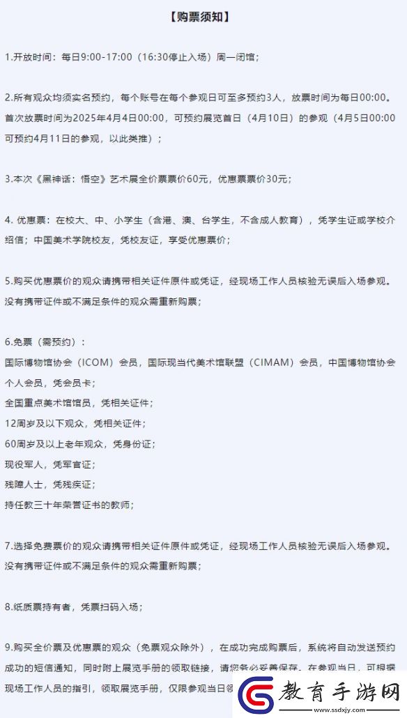 展覽預告“黑神鑄煉”黑神話