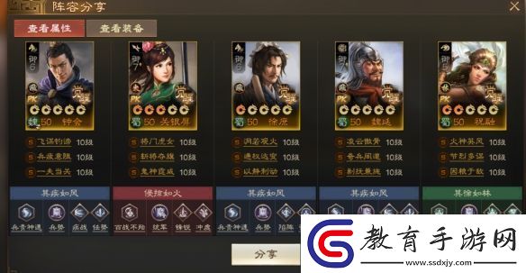 三國志戰棋版北伐悍將推薦陣容