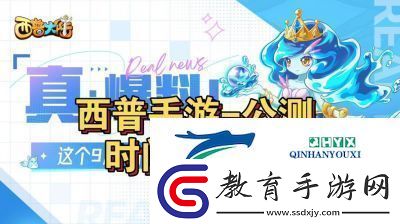 西普大陸的公測(cè)時(shí)間是什么時(shí)候
