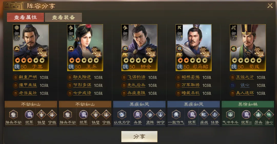 三國志戰棋版北伐悍將推薦陣容