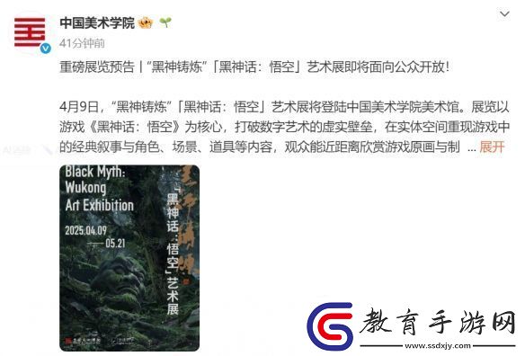展覽預告“黑神鑄煉”黑神話