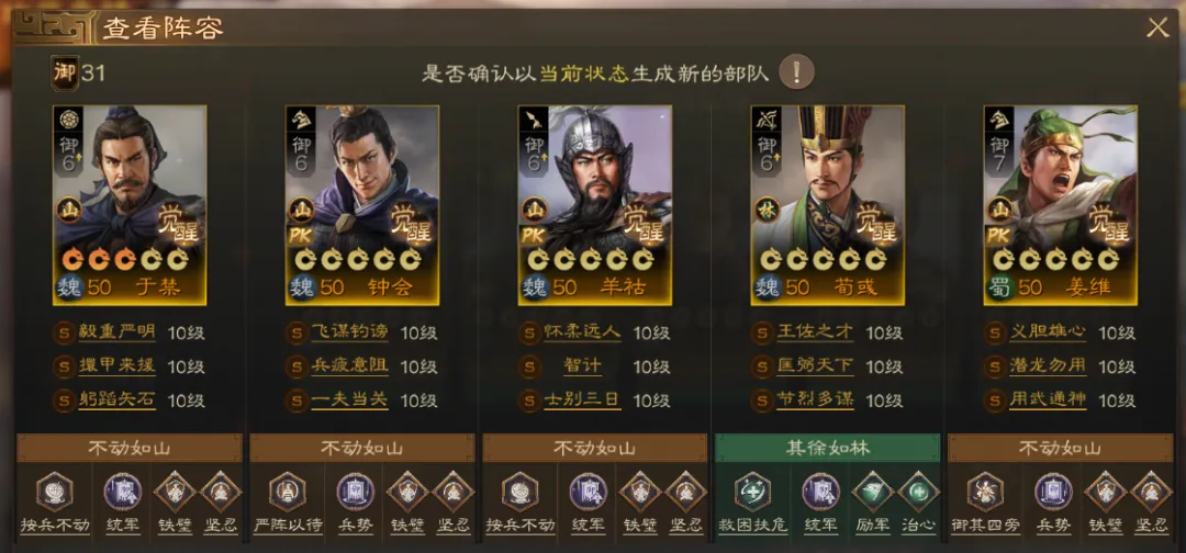 三國志戰棋版北伐悍將推薦陣容