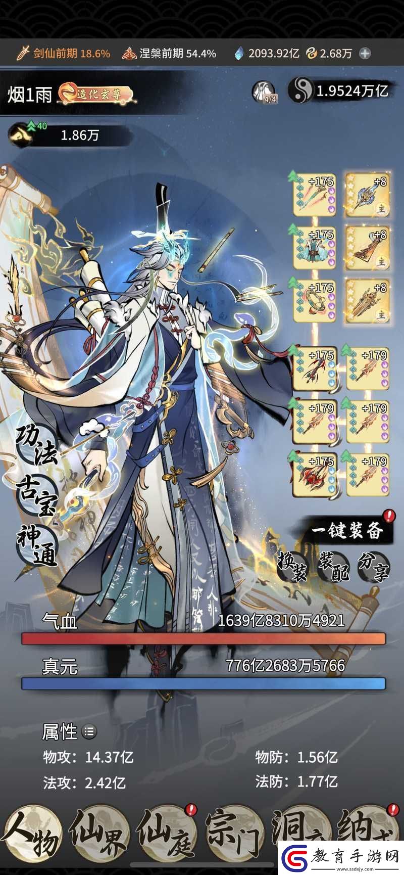 一念逍遙姜子牙究竟強不強