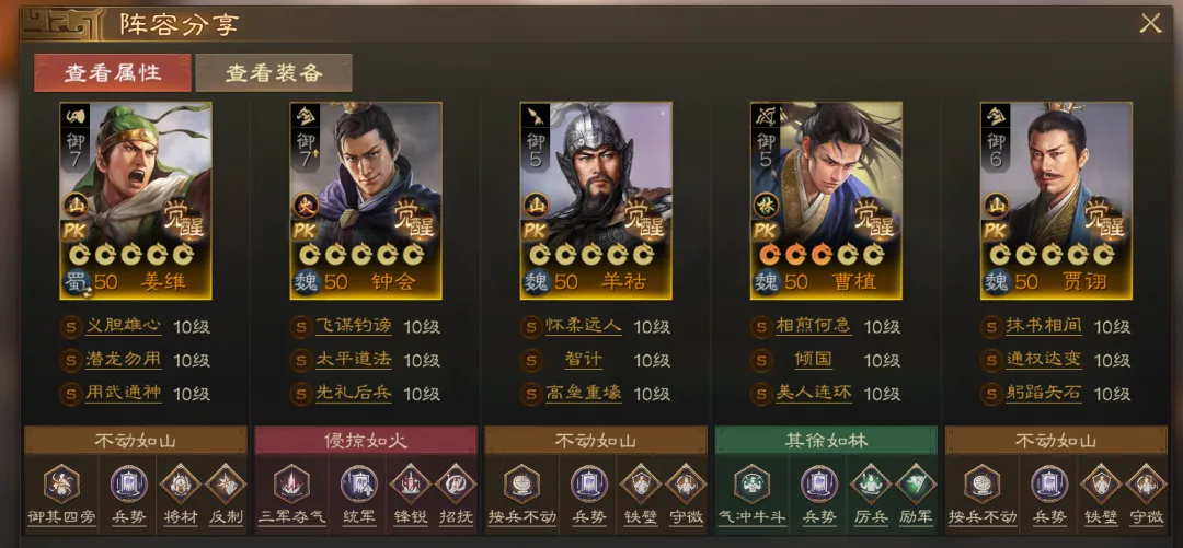三國志戰棋版北伐悍將推薦陣容