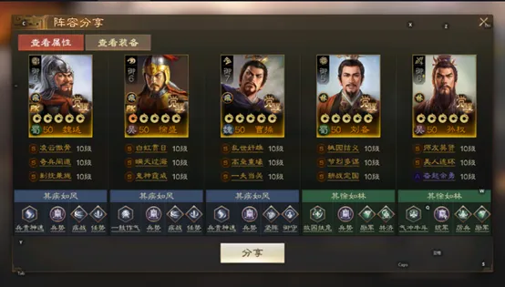 三國志戰棋版北伐悍將推薦陣容