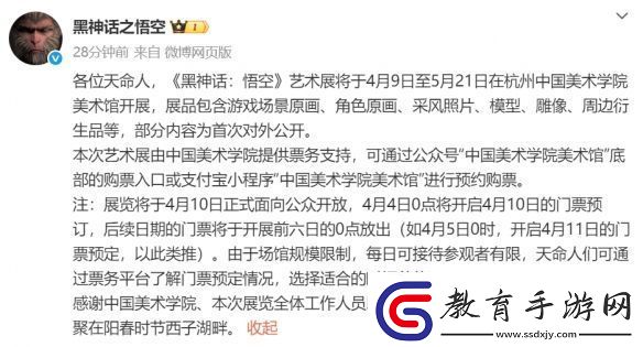 展覽預告“黑神鑄煉”黑神話