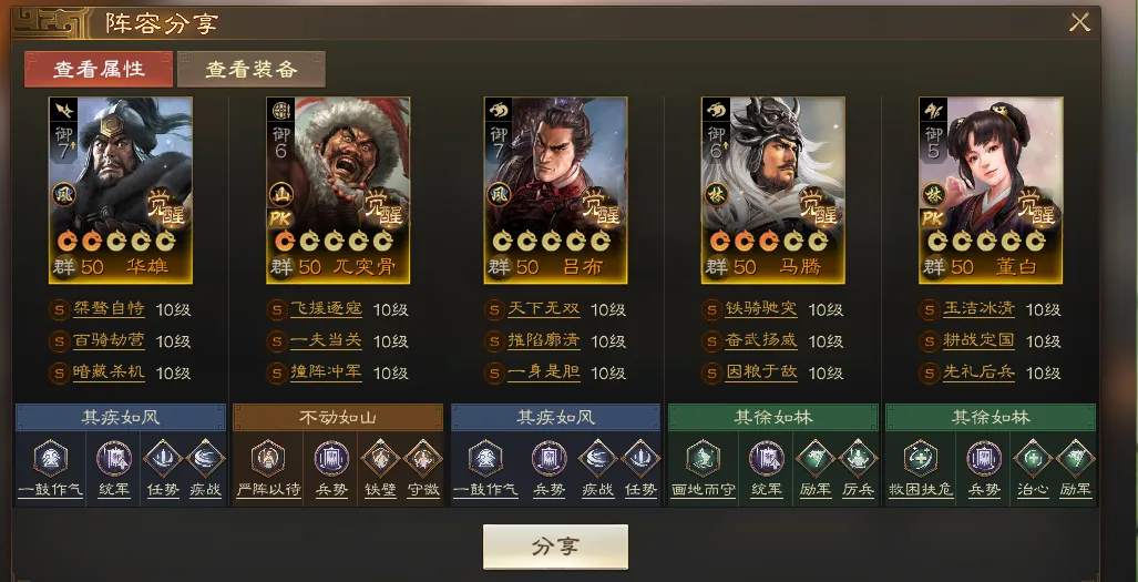 三國志戰棋版北伐悍將推薦陣容
