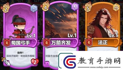 躍動小子群雄逐鹿蜀國卡組推薦攻略