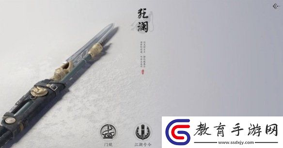 燕云十六聲馬狂瀾門派怎么加入