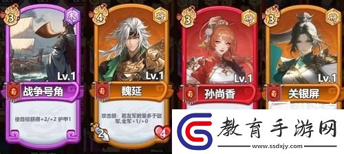 躍動小子群雄逐鹿蜀國卡組推薦攻略