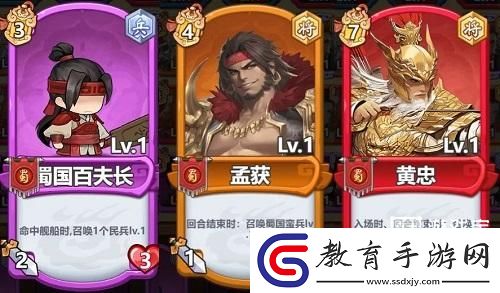 躍動小子群雄逐鹿蜀國卡組推薦攻略