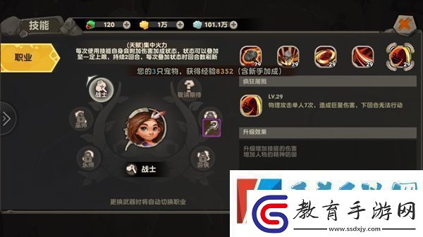 瘋狂原始人戰(zhàn)士職業(yè)介紹