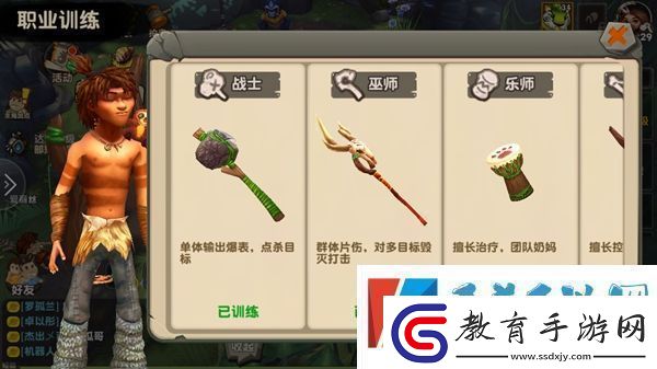 瘋狂原始人戰(zhàn)士職業(yè)介紹