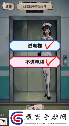 隱秘的檔案恐怖醫(yī)院怎么過關(guān)
